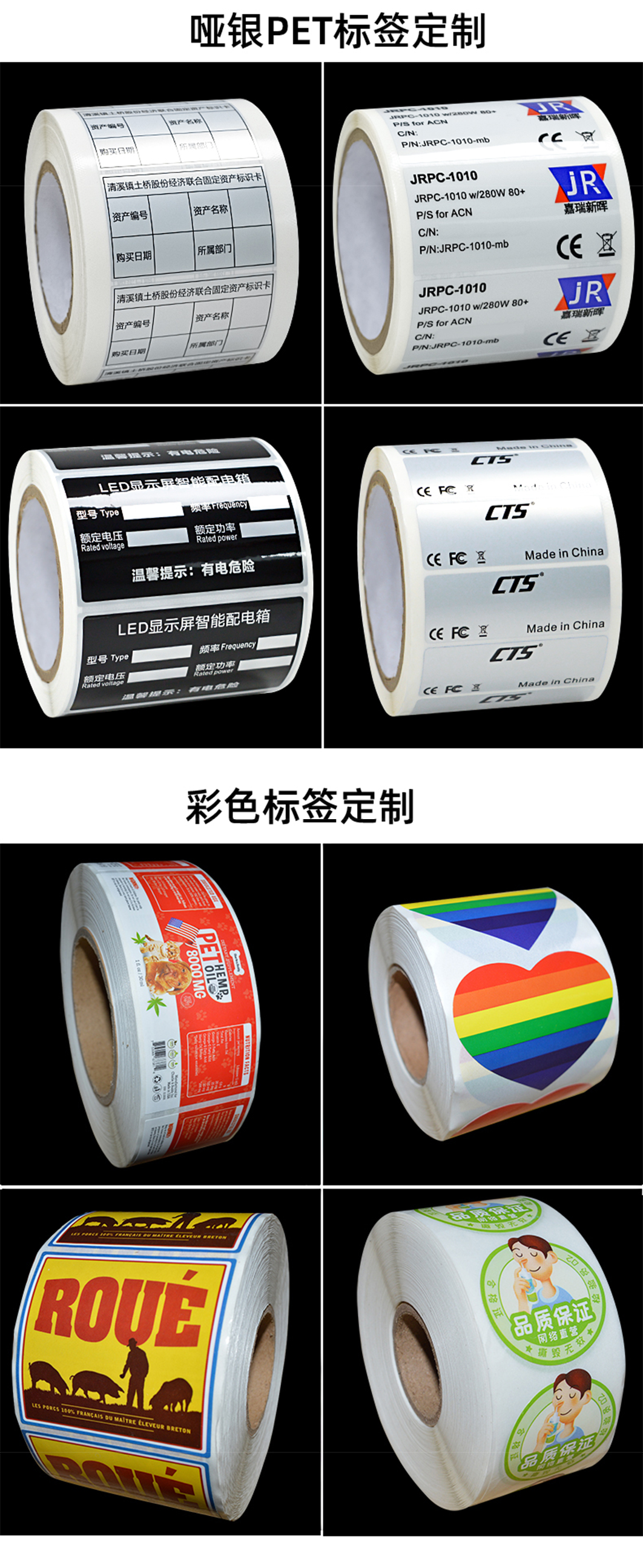 卷筒不干胶详情页用画板1062400画板-3