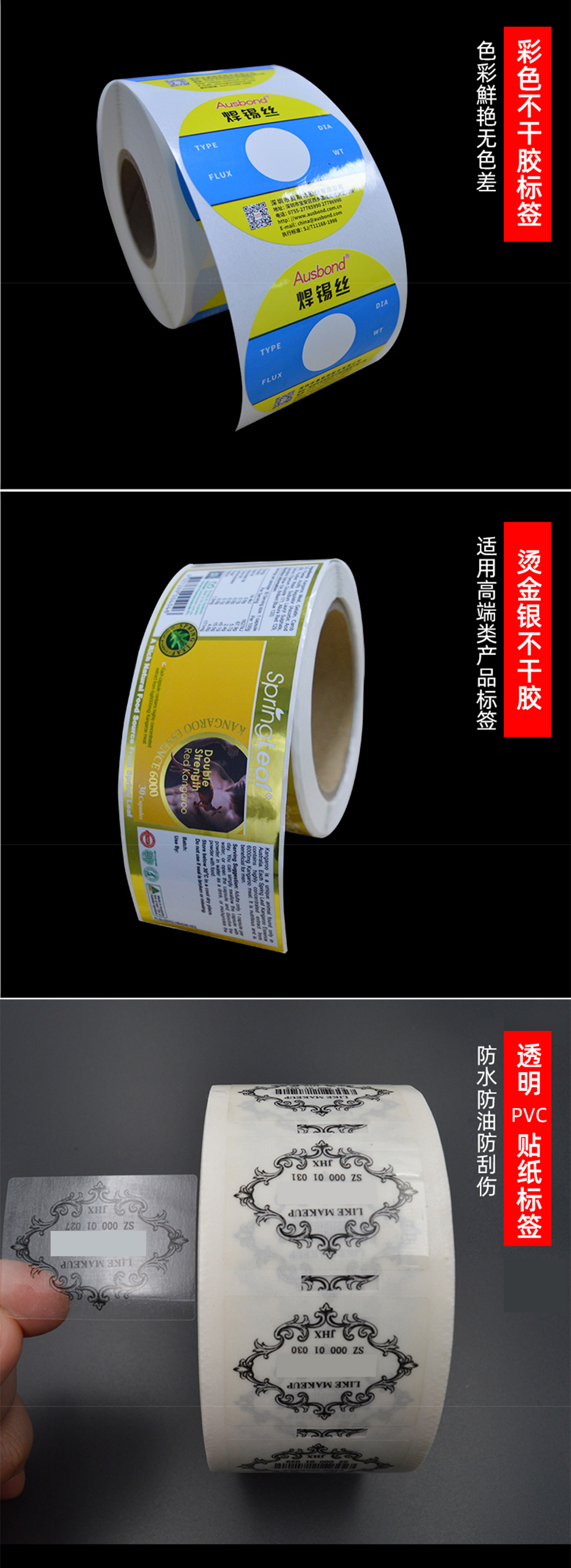 卷筒不干胶详情页用画板1062400画板-7