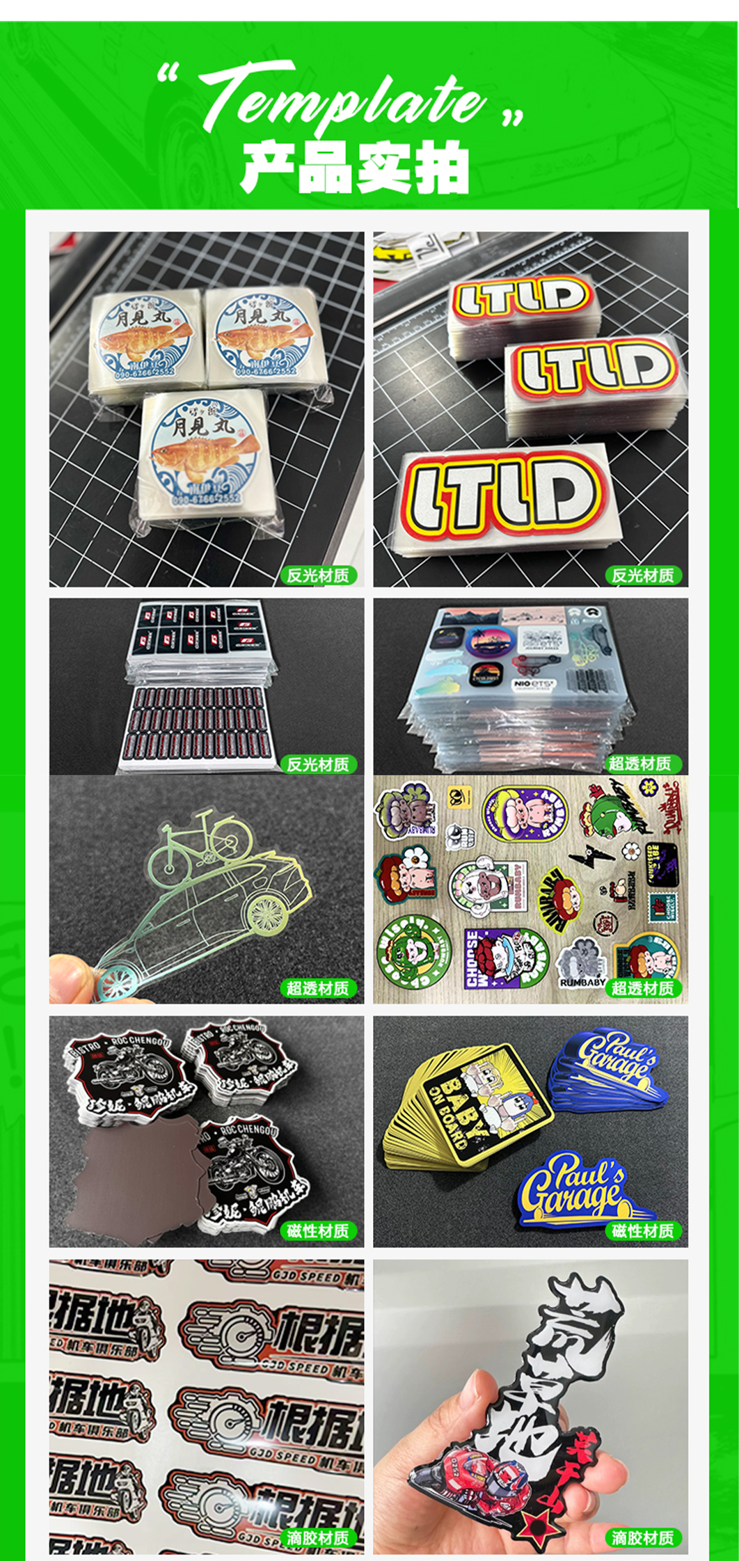 超大标签详情页用画板1062400画板-2
