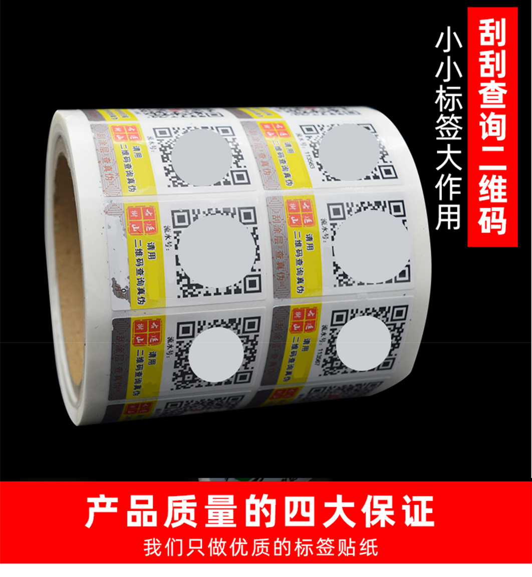 卷筒不干胶详情页用画板1062400画板-8