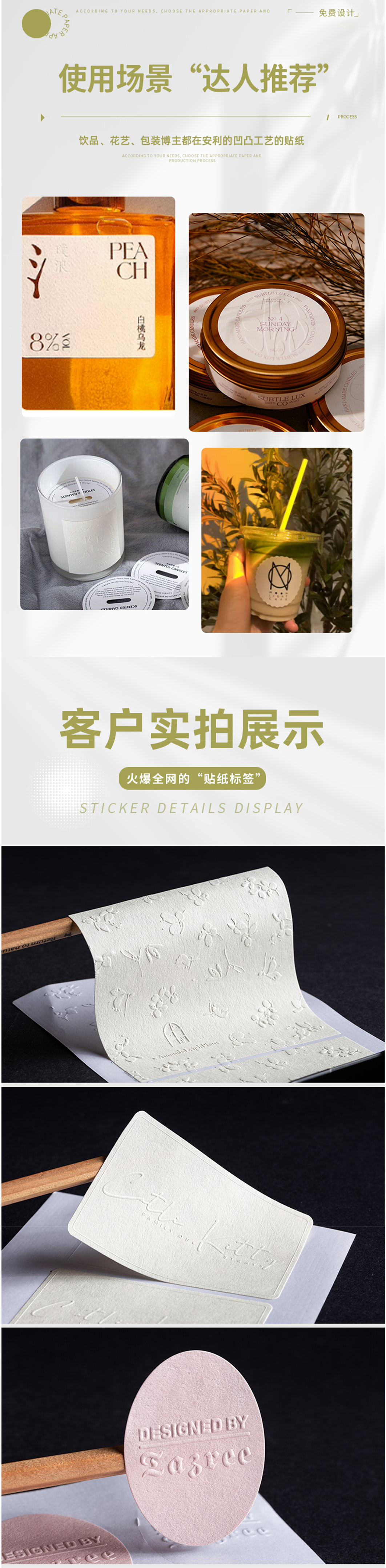 数码单页详情页用画板1062400画板-5
