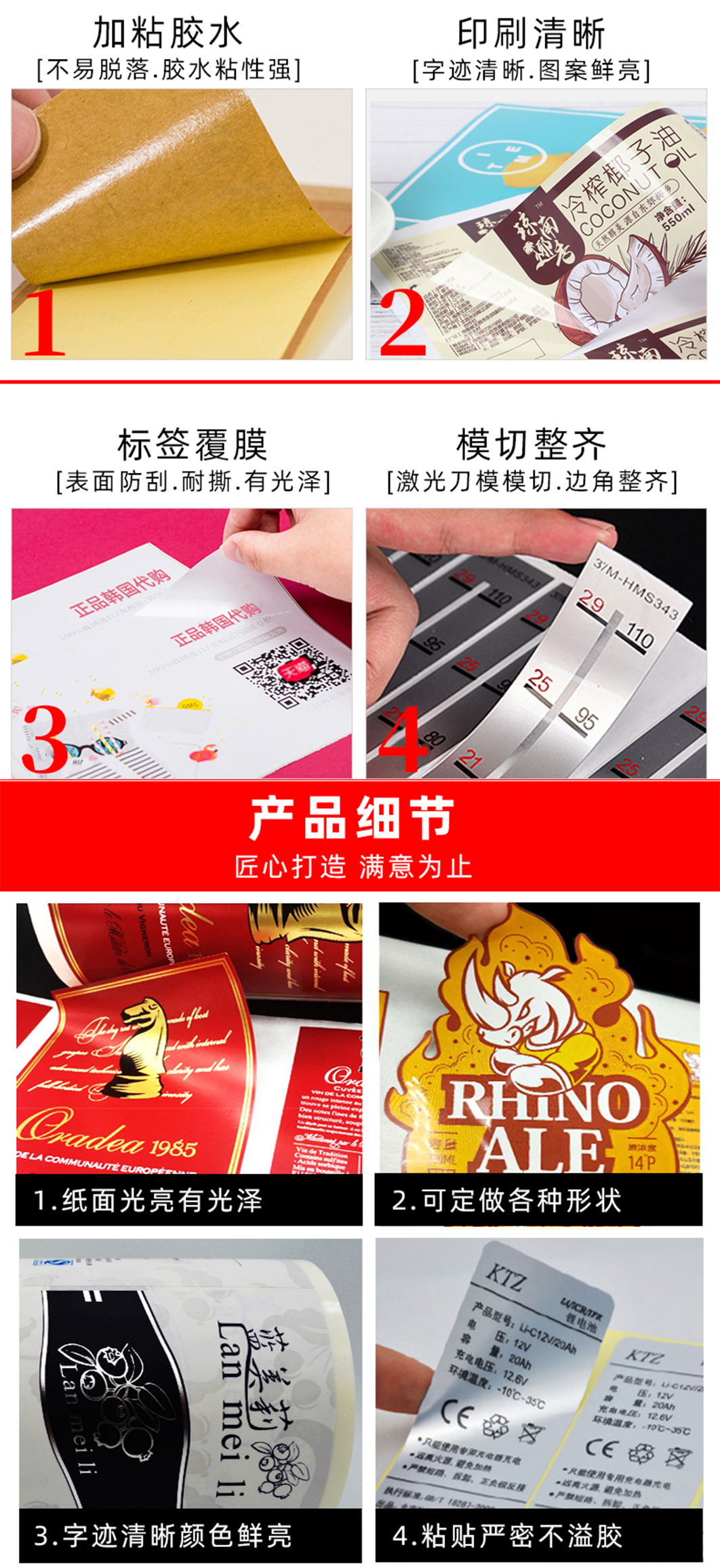 卷筒不干胶详情页用画板1062400画板-9