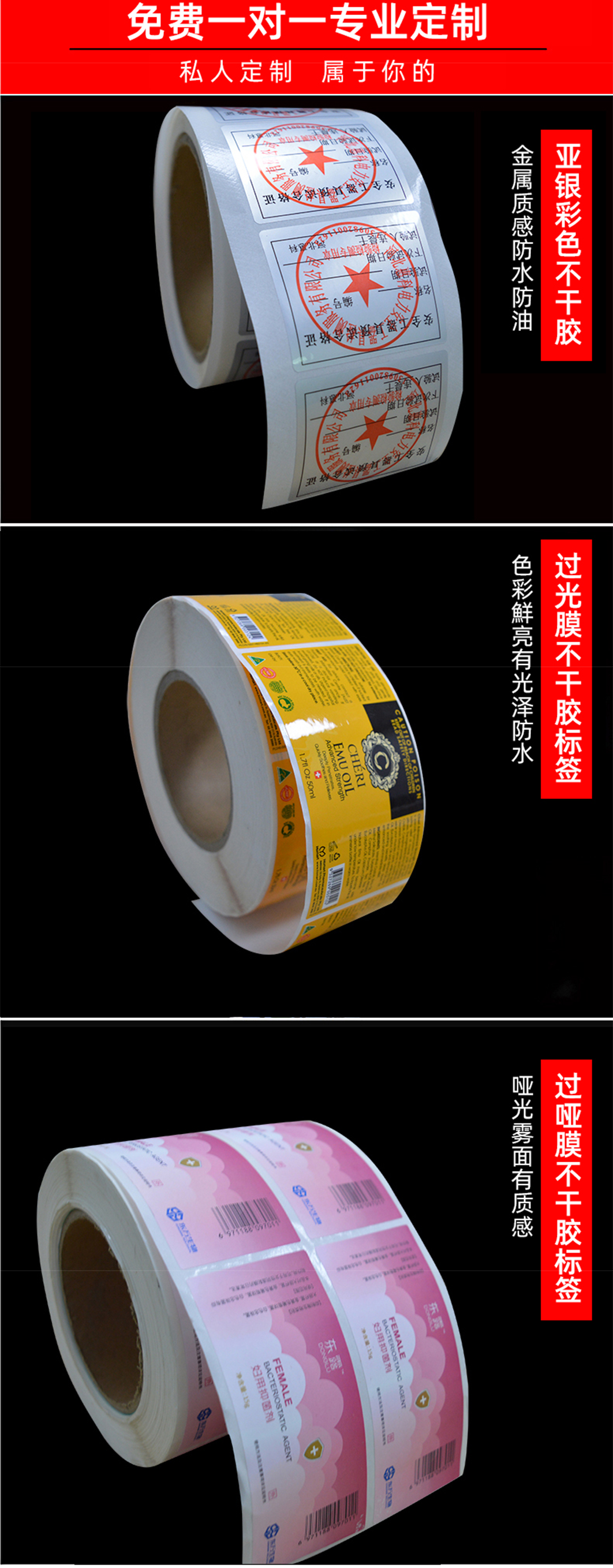 卷筒不干胶详情页用画板1062400画板-6