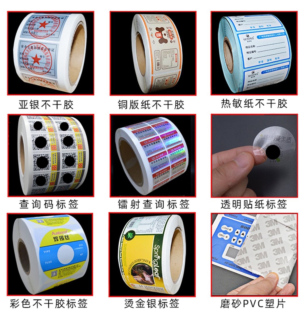 卷筒不干胶详情页用画板1062400画板-2