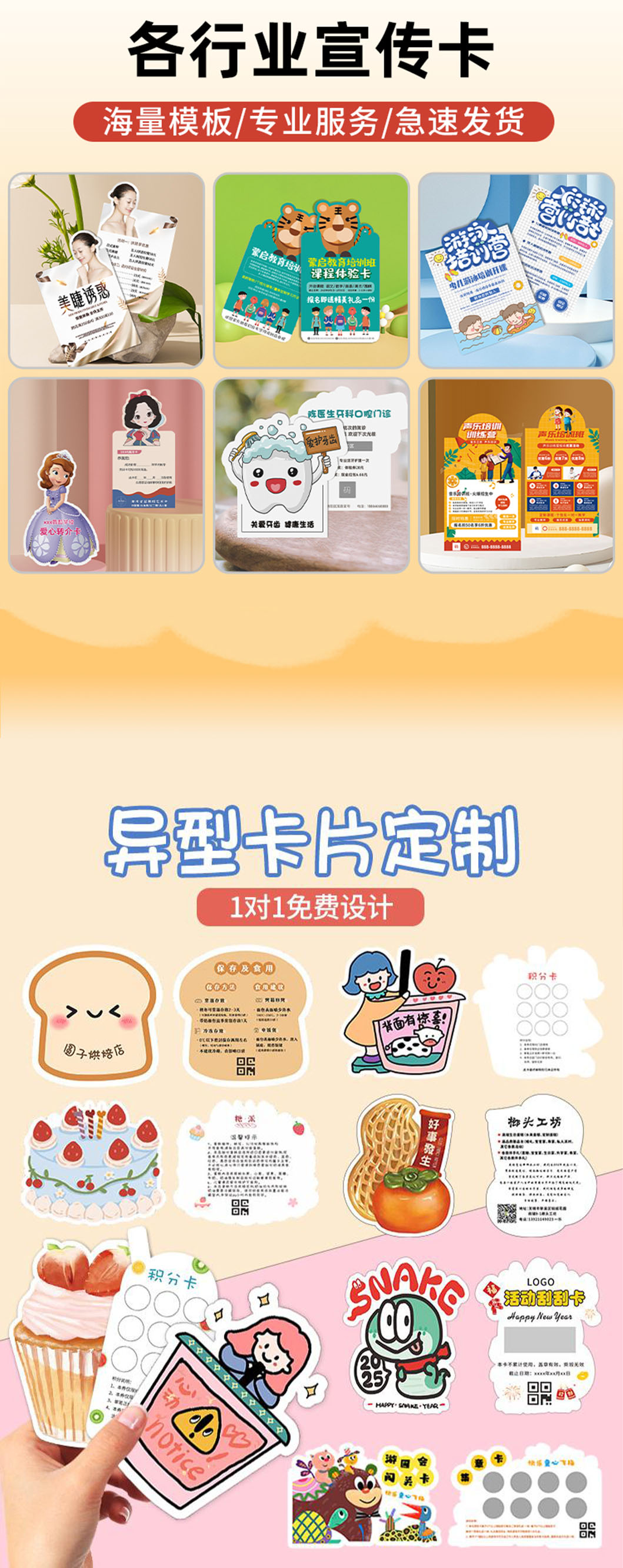 详情页用画板1062400详情页007
