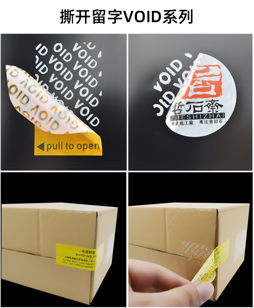 卷筒不干胶详情页用画板1062400画板-5
