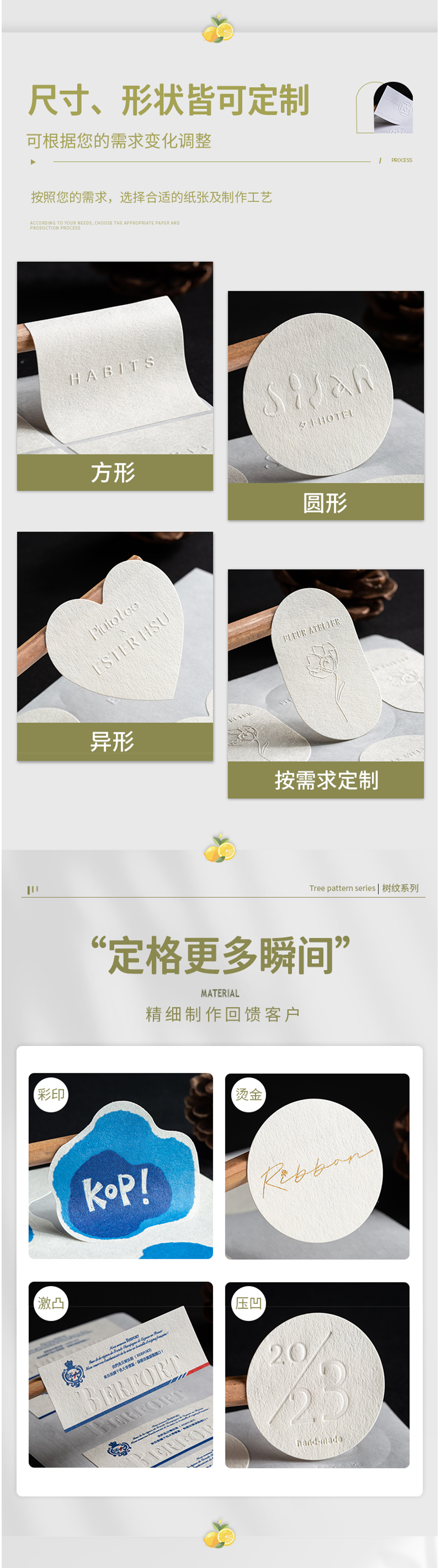 数码单页详情页用画板1062400画板-4