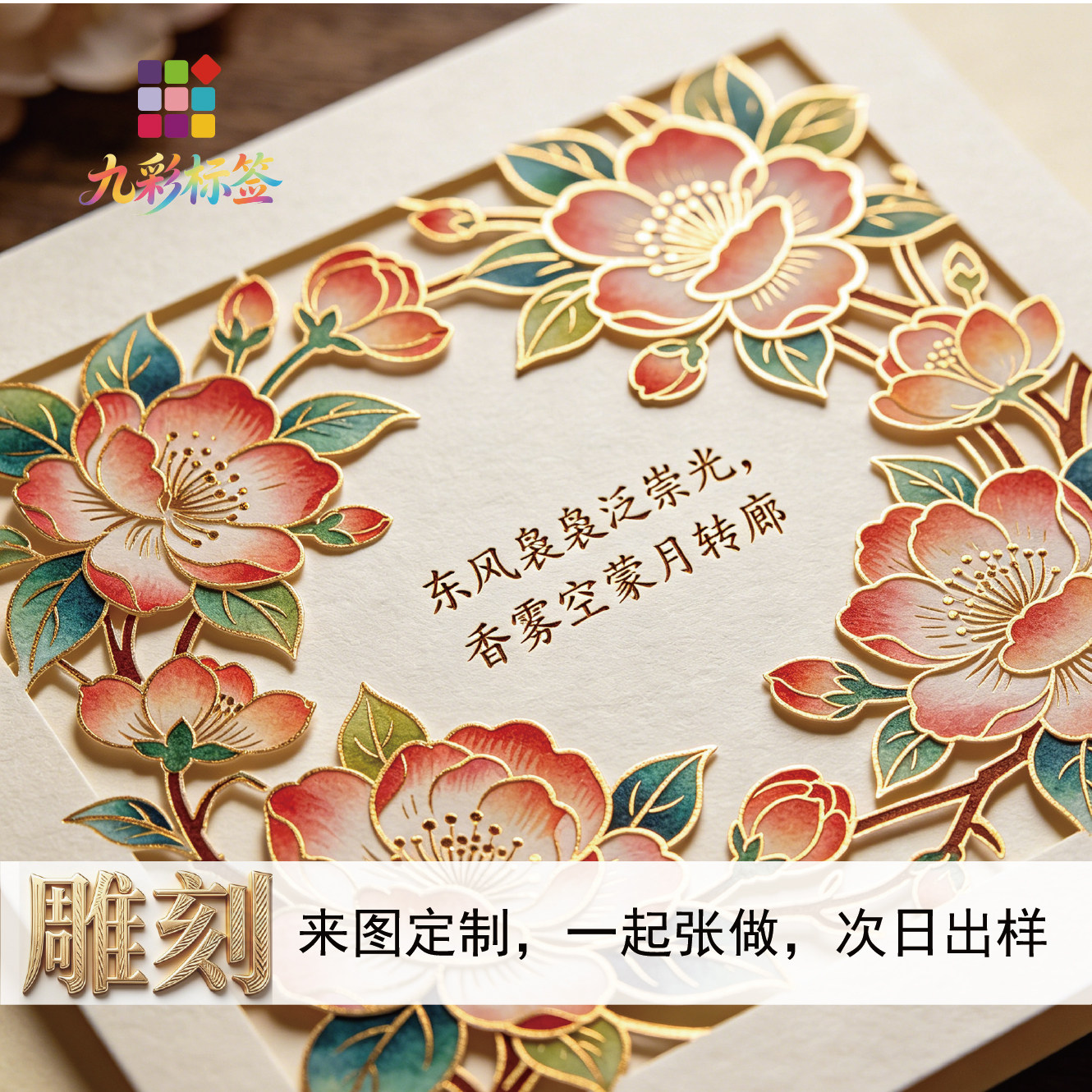 SKU_3_激光雕刻卡03.jpg