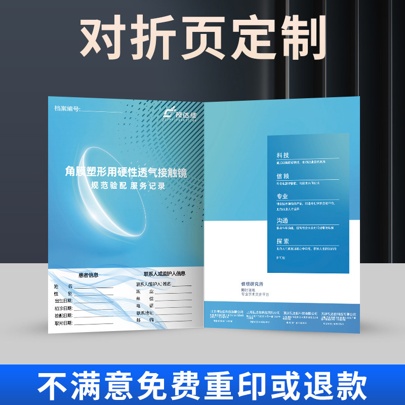 SKU_7_【对折页印刷】适合邀请函 简介.jpg