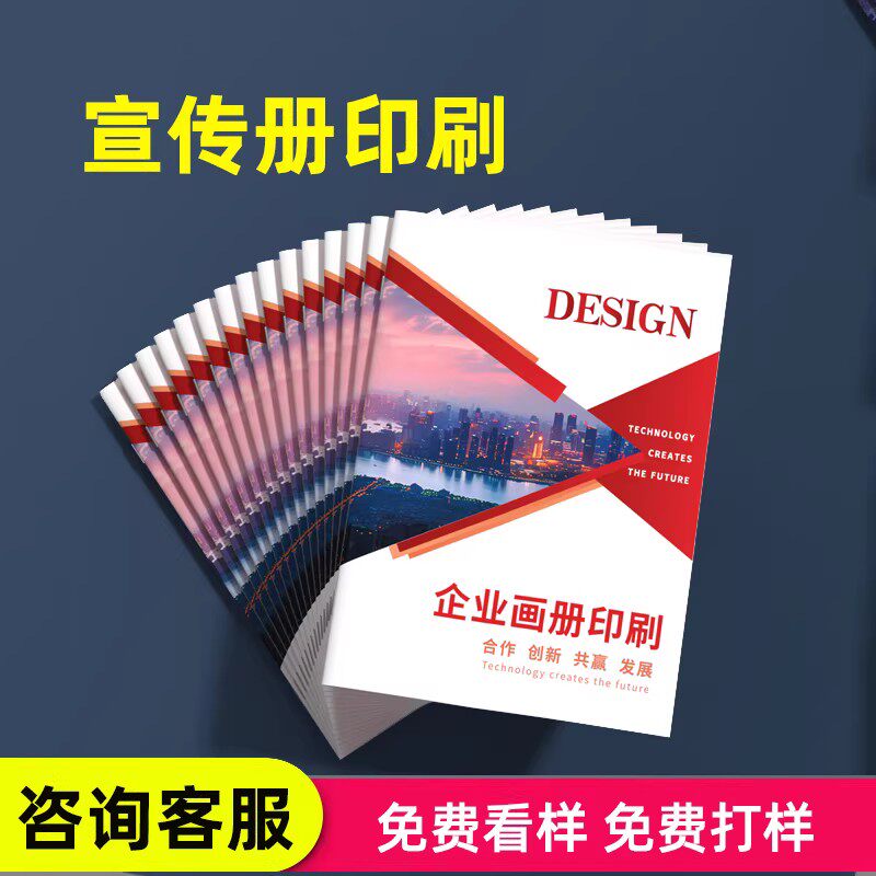 SKU_9_公司简介宣传册.jpg
