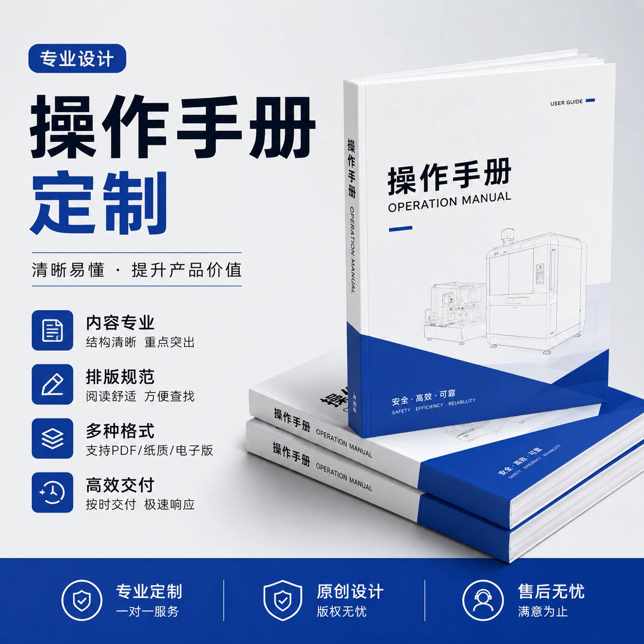 SKU_5_设备操作手册.jpg