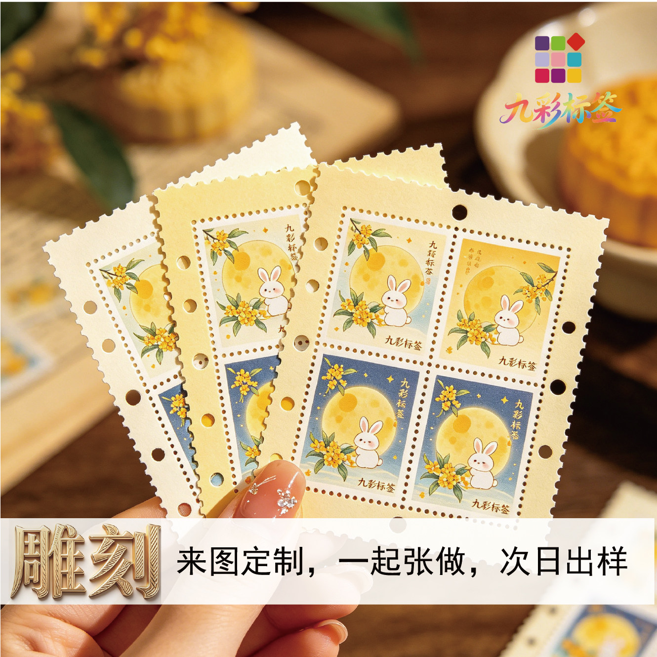 SKU_5_雕刻邮票标签.jpg