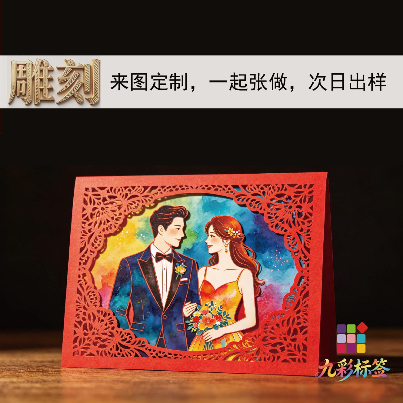 SKU_2_激光雕刻卡02.jpg