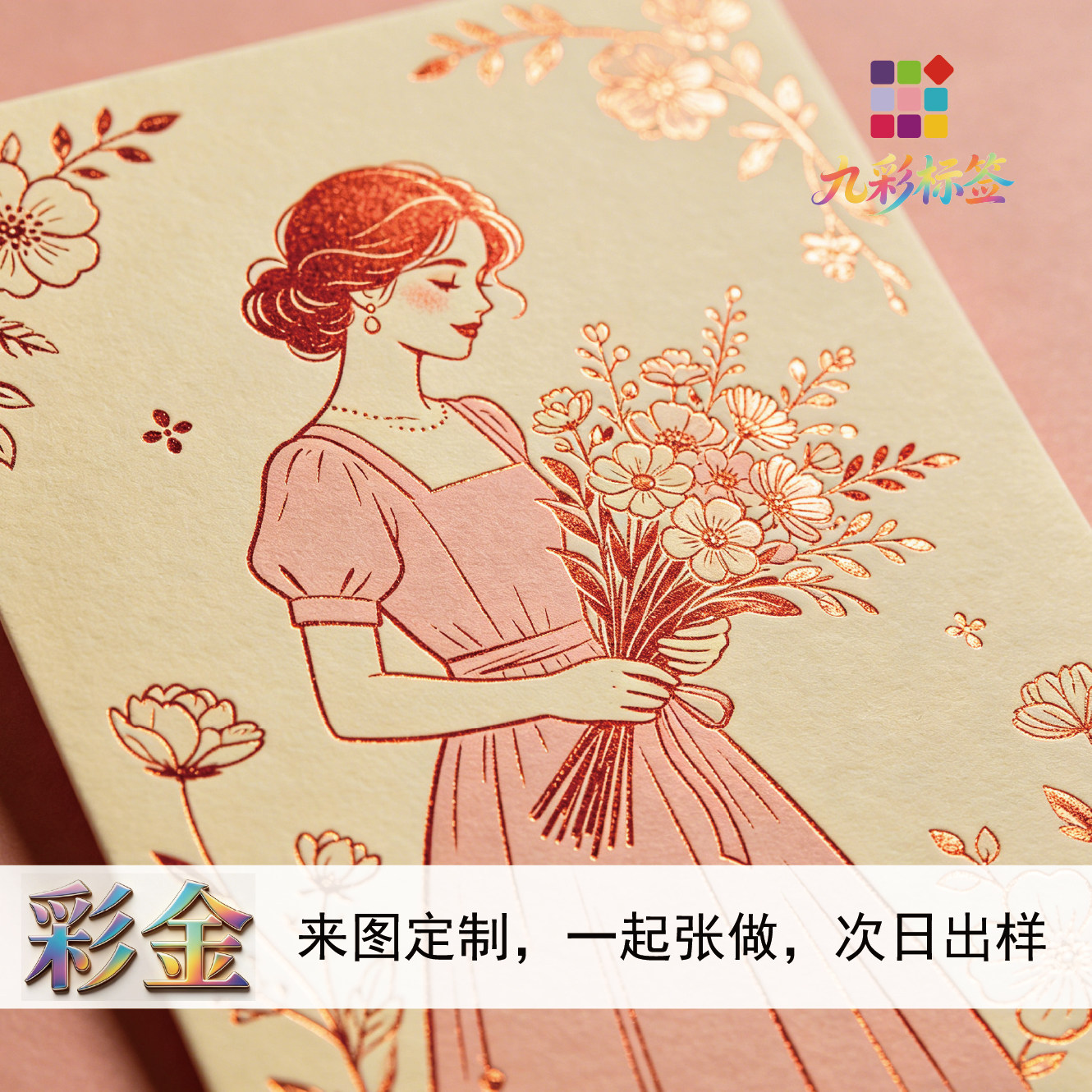 SKU_8_彩金（各种颜色烫金）工艺卡.jpg